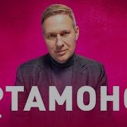 Артамонов Без Права На Возвращение