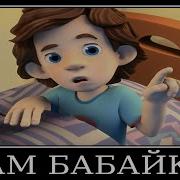 На Угаре Песня Нолика На Угаре