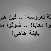 Jalal El Hamdaoui Hahiya Jat Hdana Audio 01 Audio 02 With Lyrics Replyrics