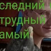 Последний Бой На Пианино