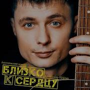 Мир Где Живёт Любовь Александр Курган