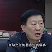 商黎光