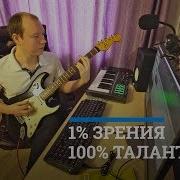 Слепой Певец Из Перми