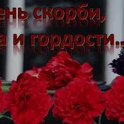 Азербайджанские Песни Про День Скорби