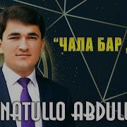Чунайдулло Газали 2021