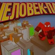 Я Человек Паук В Roblox