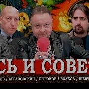 Русская Идентичность Или Что Такое Запрос На Социализм Паршев Шевченко Аграновский Волков