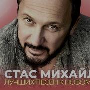 20 Лучших Песен 11 Ноября