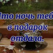 С Добрым Вечером Пожелание Доброго Вечера Очень Красивая Музыкальная Видео Открытка