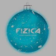 С Новым Годом Башкортостан Fizica