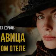 Аудиокниги Онлайн