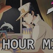 Jotaro Theme But It S Funky Lofi Hip Hop 1 Hour Version