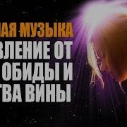 Музыка От Спазмов