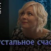 Я Так Хрустяшки Люблю Production