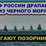 Бухту Для Побега Из Крыма