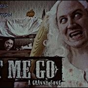 Отпусти Меня Песня По Granny Русские Субтитры