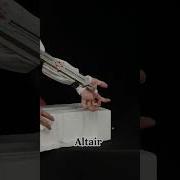 Altair