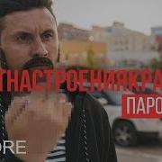 Радио Тапок Пародии