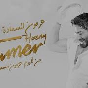 هرمون السعادة من فيلم تاج
