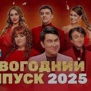 Однажды В России Новогодний Выпуск