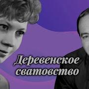 Юмористический Радиоспектакль