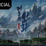 Sliver Of Memory Noi Yugi Theme Junghwan Park Ncsound