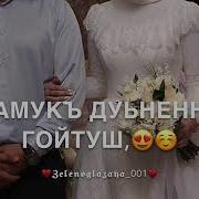 Марваш Декъал Веш Дешнаш