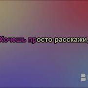 Mona Минусовка