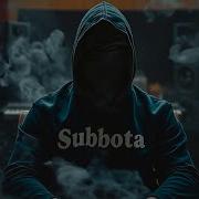 Мы С Тобою Дым Бомбим Караоке