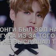 Чонгук Твой Парень Часть 2