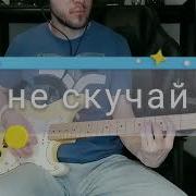 Хали Гали By Mxr