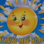 Доброе Утро Настенька