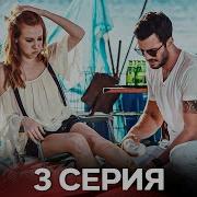 Любовь Напрокат Турецкий Сериал