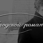 Дора Я Боюсь Людей Гитлер