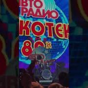 Ресторанная Музыка 80 Х