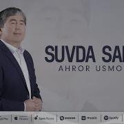 Сувда Сандик Окиб Борар