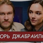 Игорь И Надя