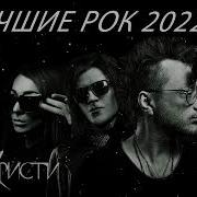 Агата Кристи 2022