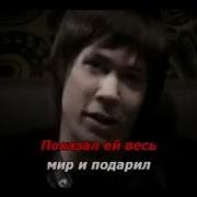 Лепс И Пьеха Она Не Твоя Минус Караоке Минусовка