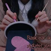 Asmr 귀청소 가게 이어클리닝 Ear Cleaning