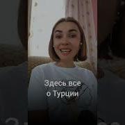 Рамазан На Турецком