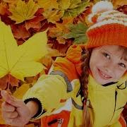 Осень В Лесу Детская Песня И Мультик Для Самых Маленьких