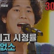 이무진 누구없소