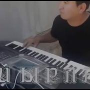 Той Ырлары Ирлан Таалайбеков Yamaha Psr 1000 Супер Попурри