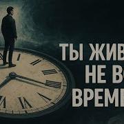 Хозяин Времени
