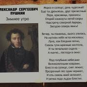 Мороз И Солнце