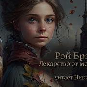 Аудио Книга Король Поневоле