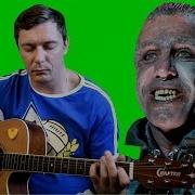 Rammstein Amour На Русском Языке