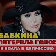 Надежда Бабкина Горе Не Беда