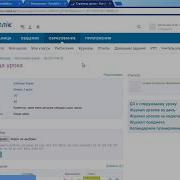 Видеоурок 100 Показатель Своевременного Ведения Журнала В Kundelik Kz